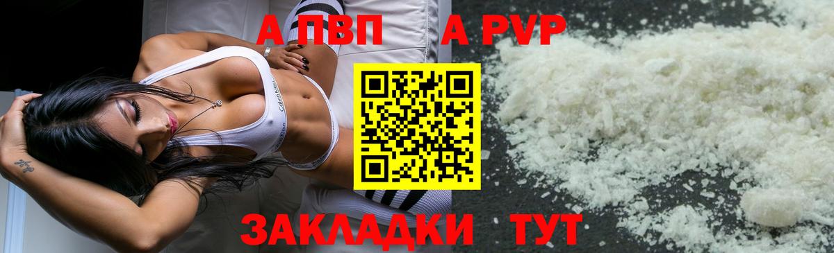 Alfa_PVP мука Кингисепп
