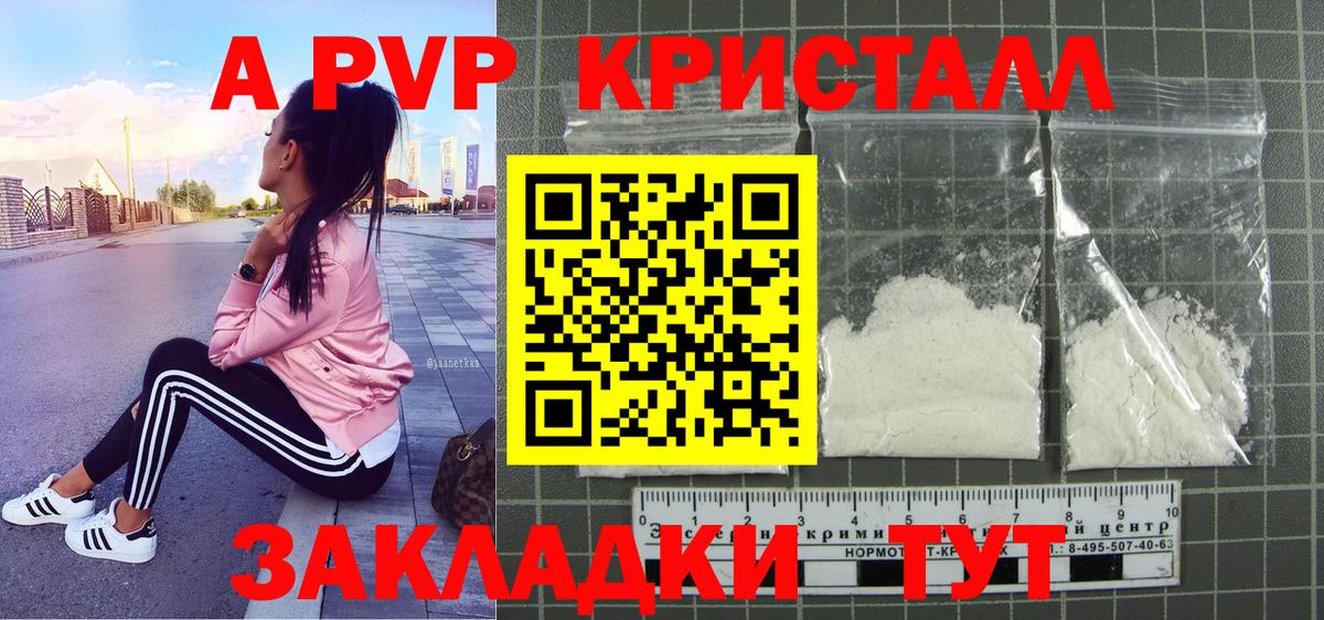 Alpha-PVP  Alpha PVP мука  Alpha-PVP Crystall  APVP СК  Вход с VPN  Кингисепп 