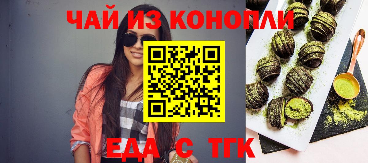 Кингисепп  Печенье с ТГК марихуана  Вход с VPN 
