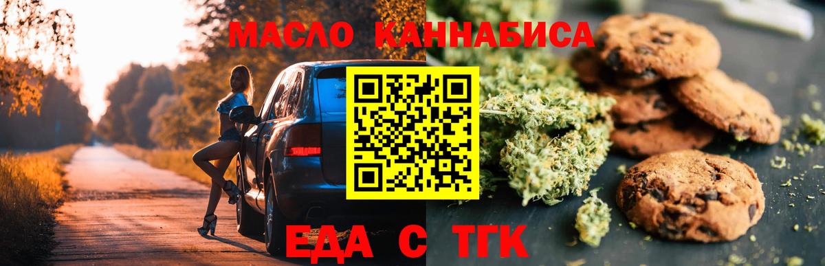 Печенье с ТГК марихуана Кингисепп