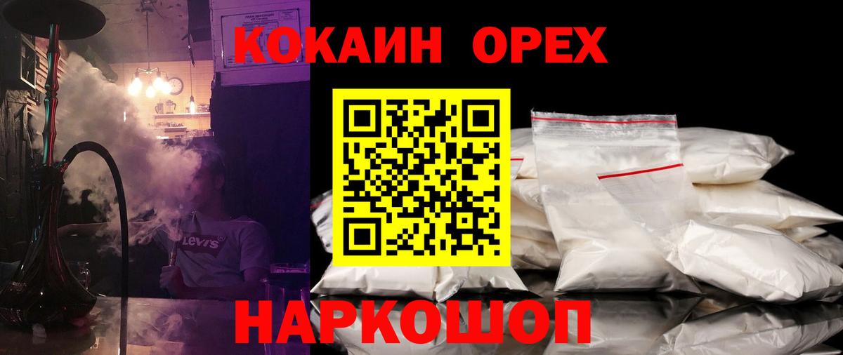 Cocaine Перу  Вход с VPN  Кингисепп  Cocaine Колумбийский 