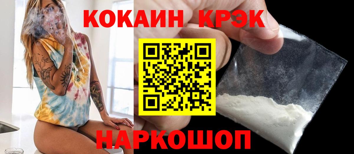 COCAIN Fish Scale Кингисепп