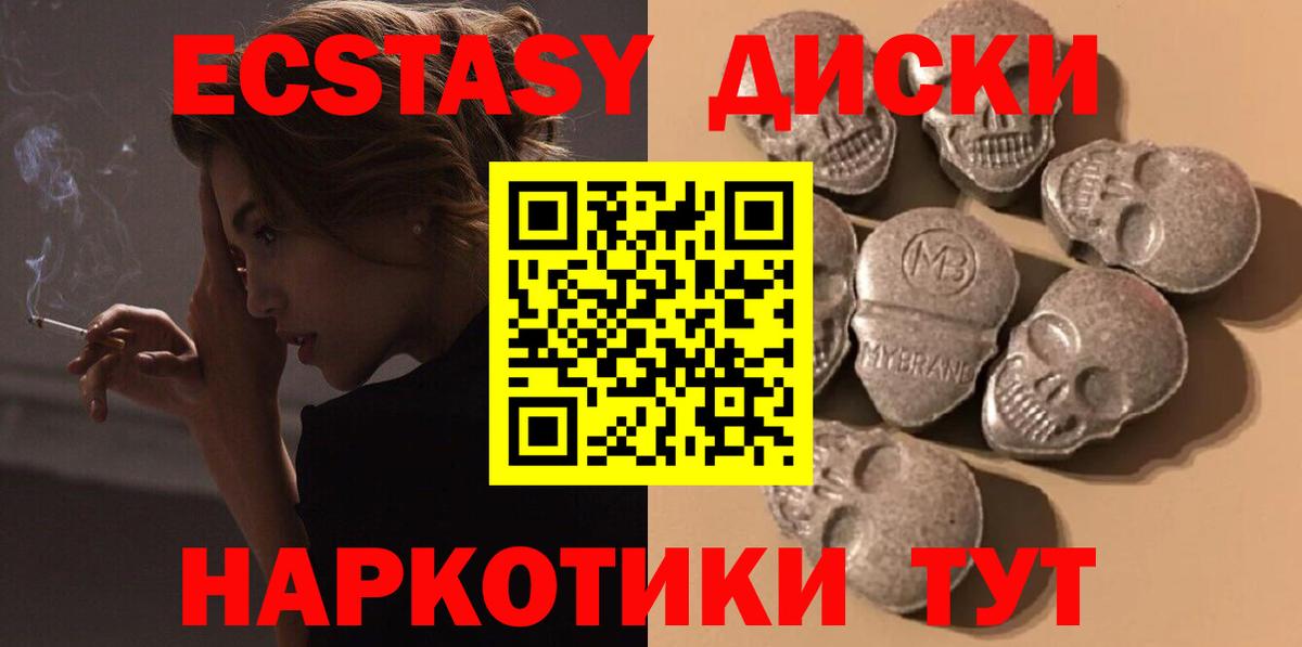 Ecstasy 280мг Кингисепп