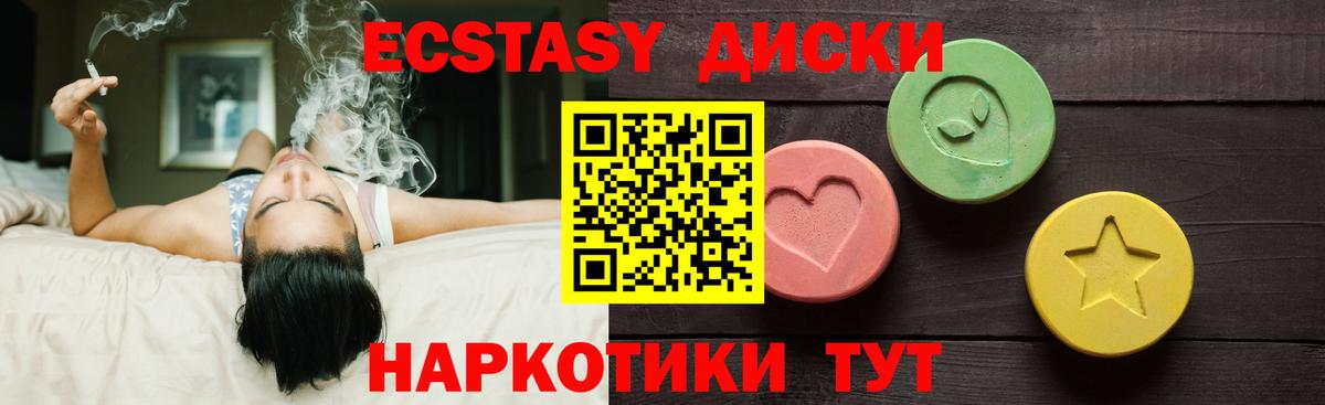 ЭКСТАЗИ XTC  ЭКСТАЗИ  Вход с VPN  блэк спрут сайт  Ecstasy 280мг  Кингисепп 