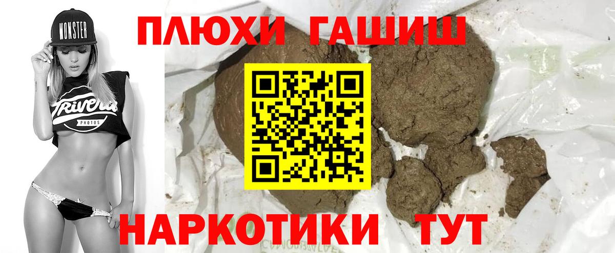 ГАШИШ 40% ТГК Кингисепп