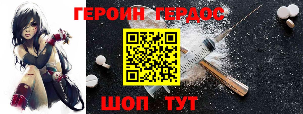 Героин Афган  Вход с VPN  Кингисепп 
