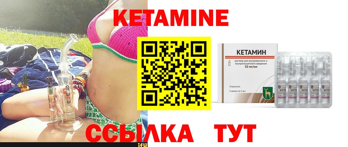 Кетамин ketamine  Кетамин VHQ  Кингисепп  Вход с VPN 