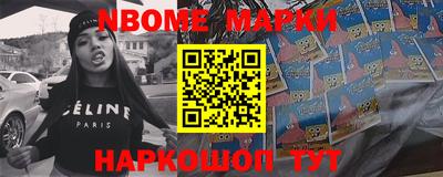 марки nbome Комсомольск-на-Амуре
