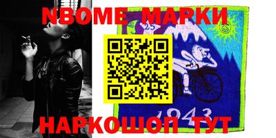 марки nbome Коммунар