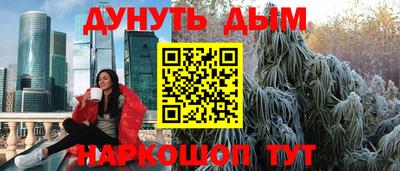 марки nbome Комсомольск-на-Амуре