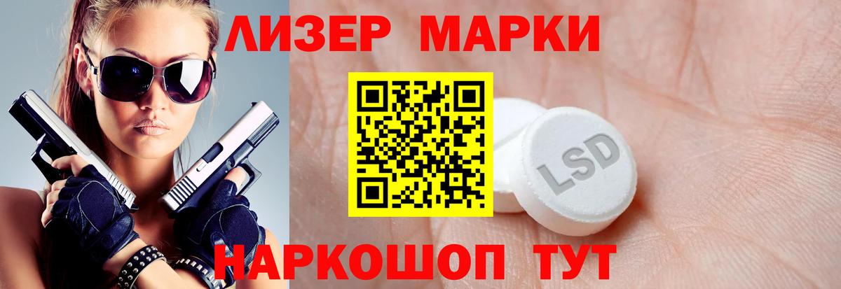 ЛСД экстази кислота  Лсд 25 экстази кислота  Кингисепп  Вход с VPN 