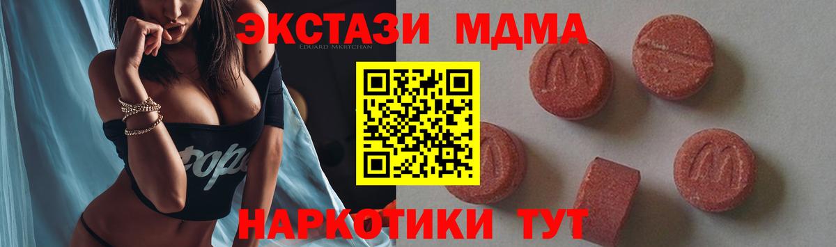 МДМА молли  МДМА  МДМА молли  Кингисепп  Вход с VPN 