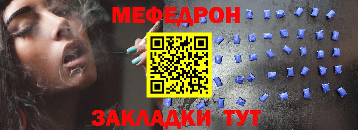 Мефедрон мука Кингисепп