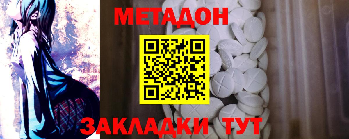 Кингисепп  Метадон мёд  Вход с VPN  Метадон methadone 