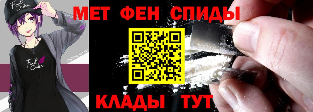 Кингисепп  Первитин Декстрометамфетамин 99.9%  Первитин  Вход с VPN 