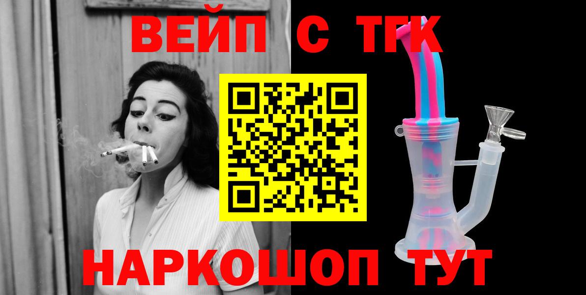 ТГК гашишное масло Кингисепп