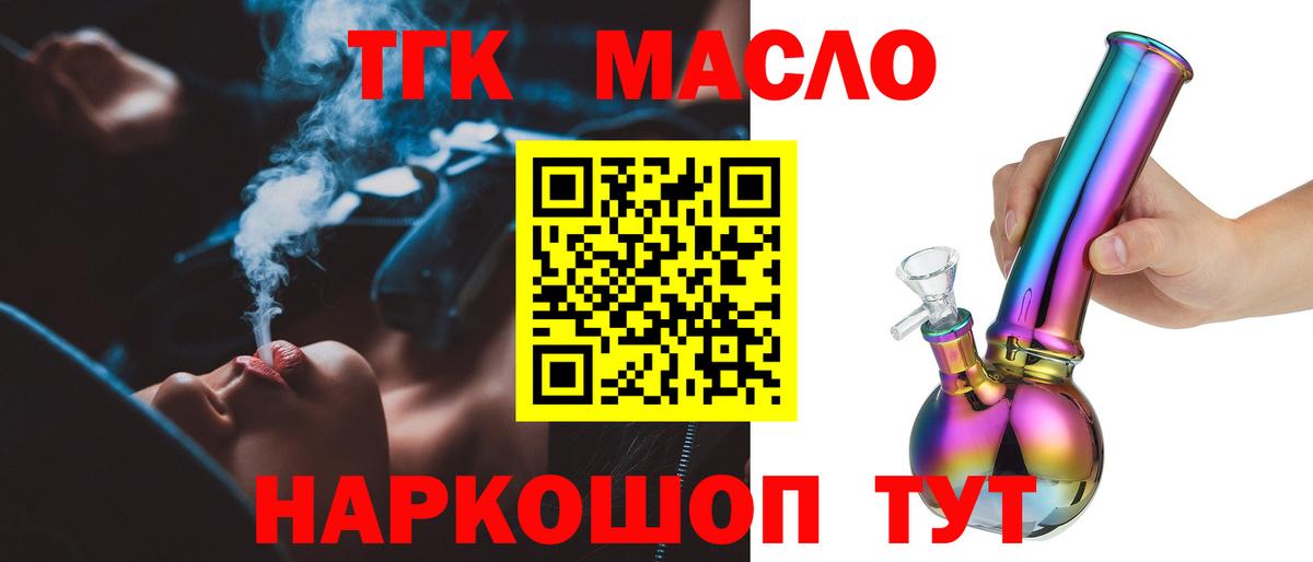 ТГК вейп с тгк  наркота  Кингисепп  Вход с VPN 